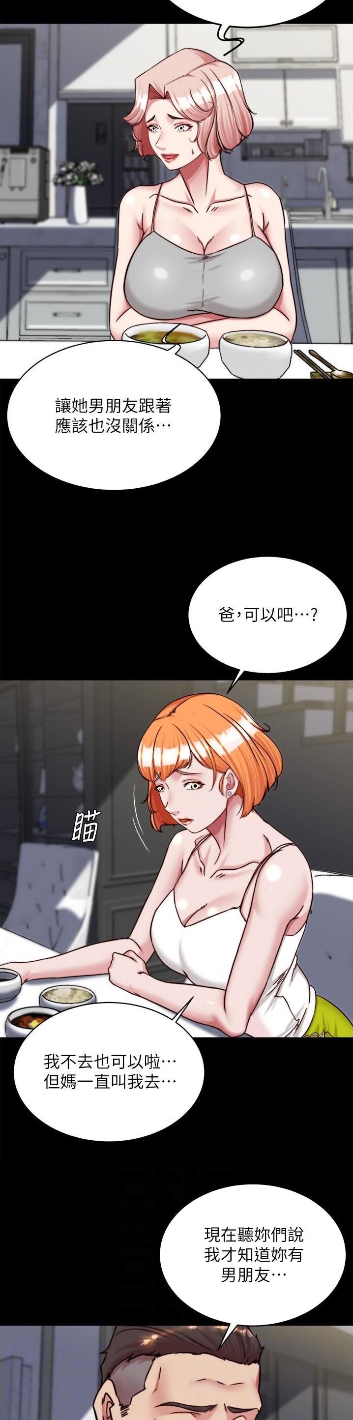 第207话12