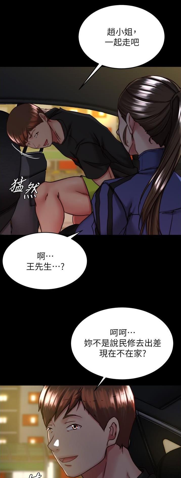 第193话13