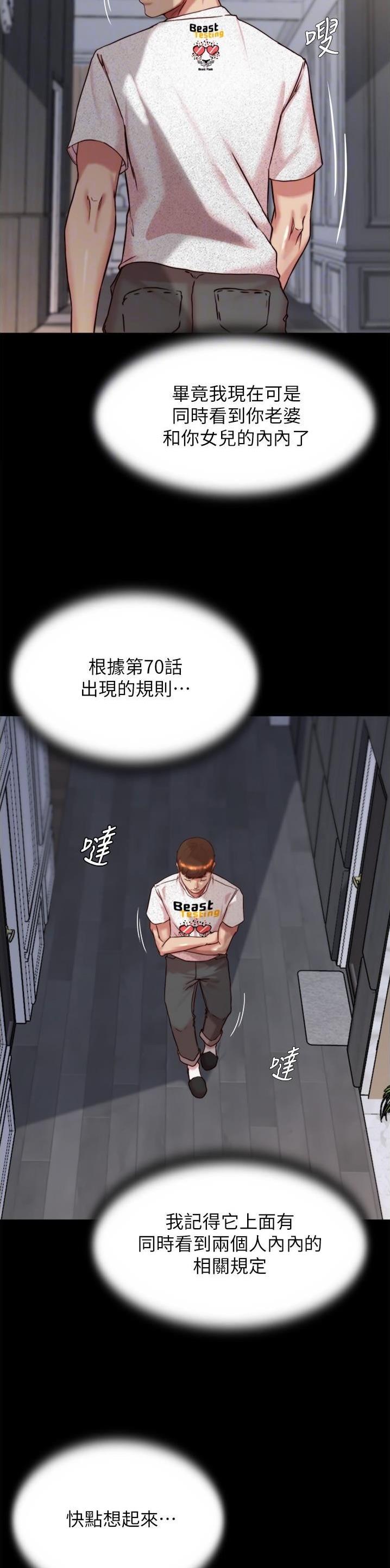 第209话20