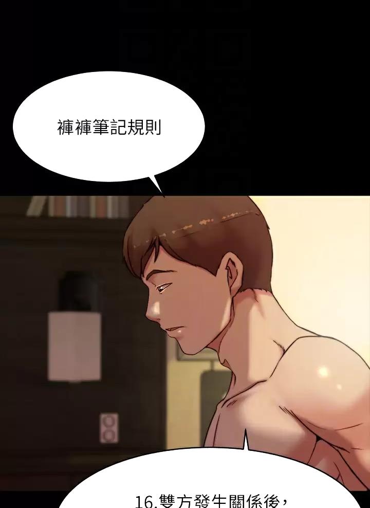 第159话10