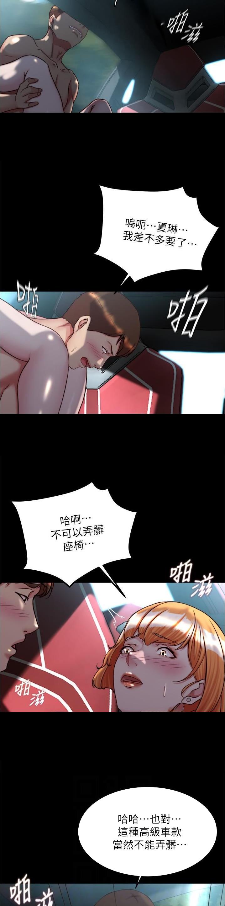 第207话5