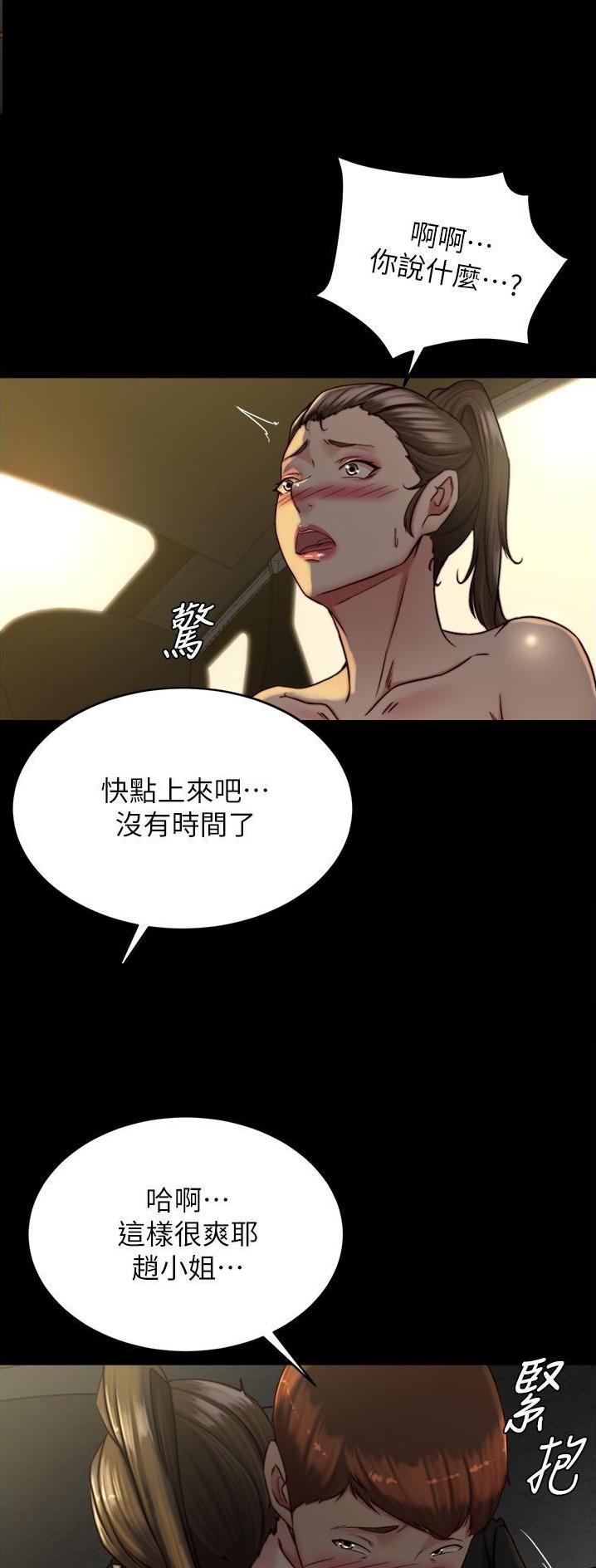 第194话14