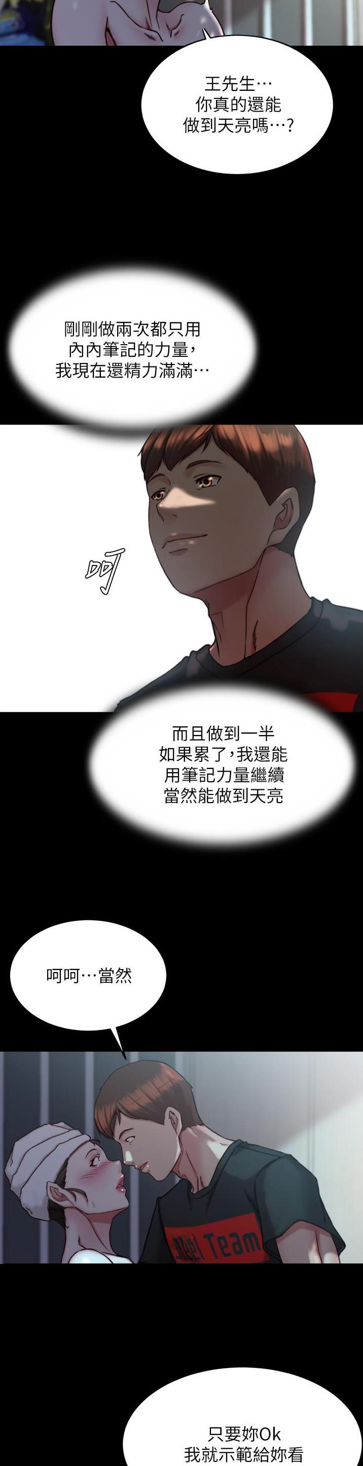 第196话4