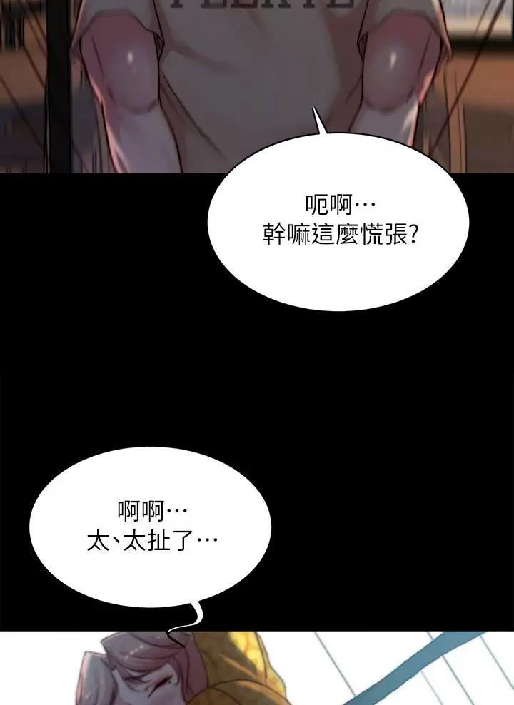 第156话4