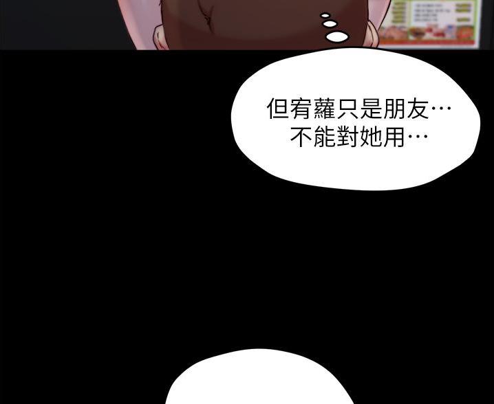 第104话55