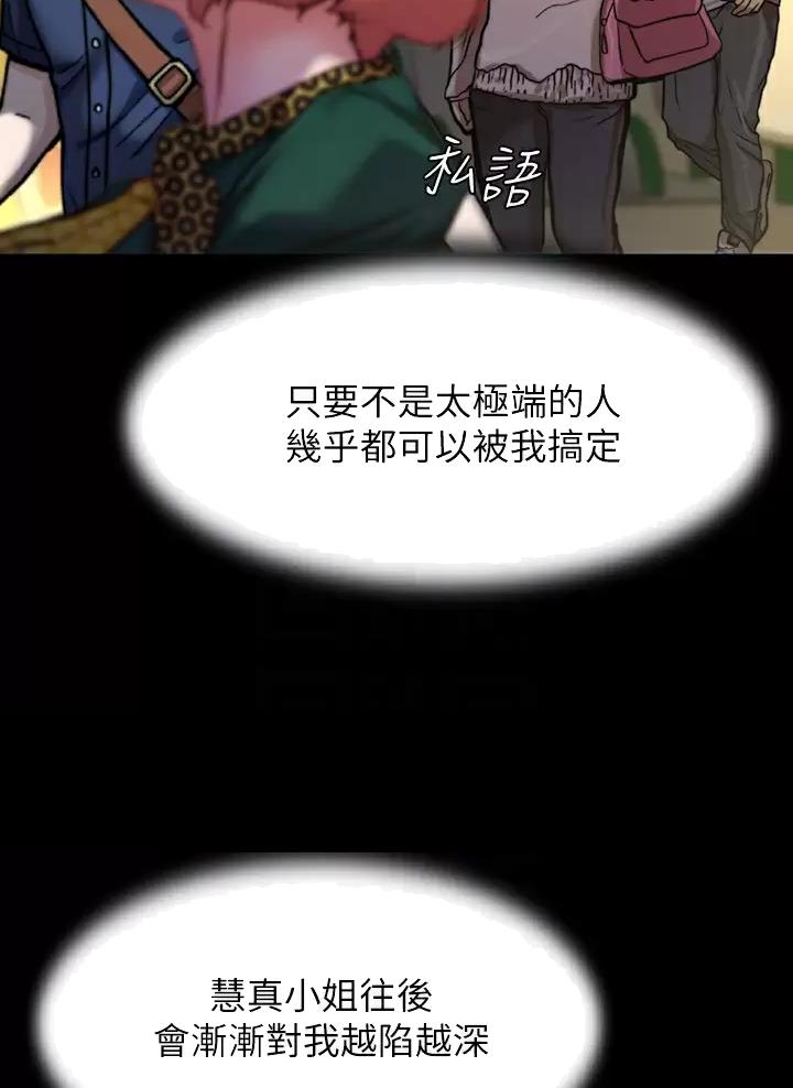 第159话28