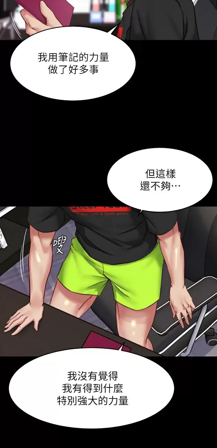 第166话7