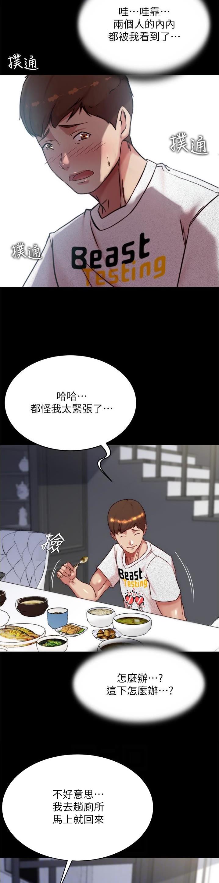 第209话18