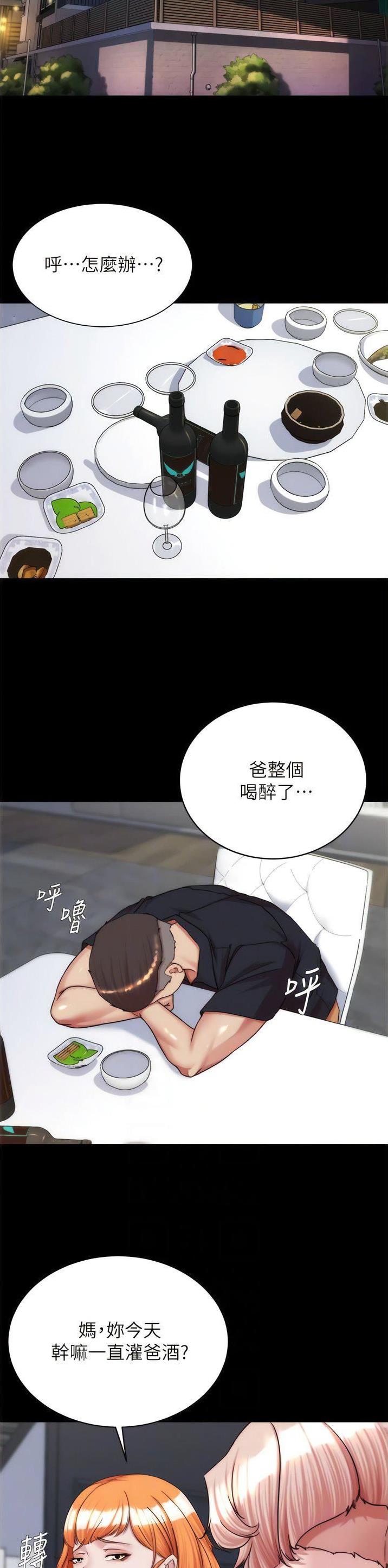 第210话7