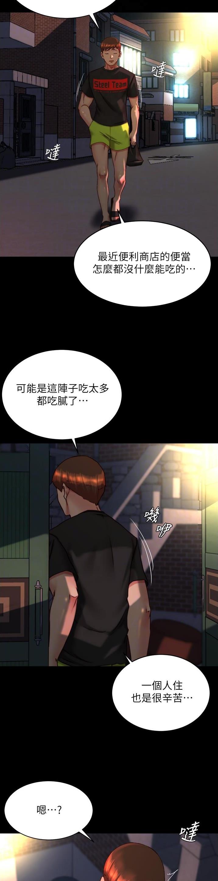 第199话12