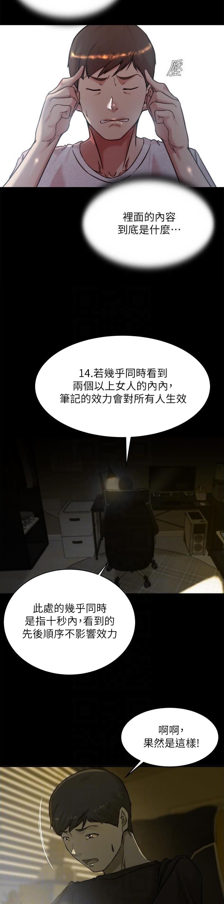 第209话21