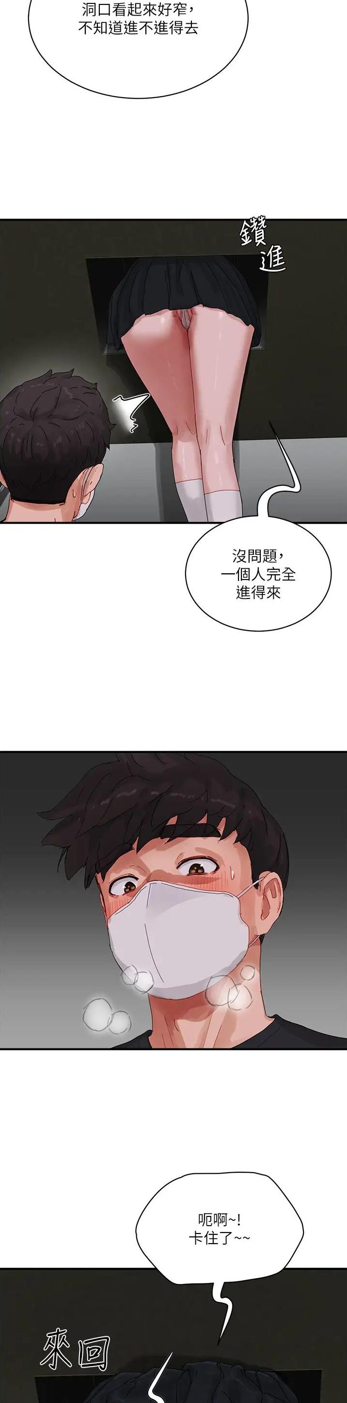 第143话23