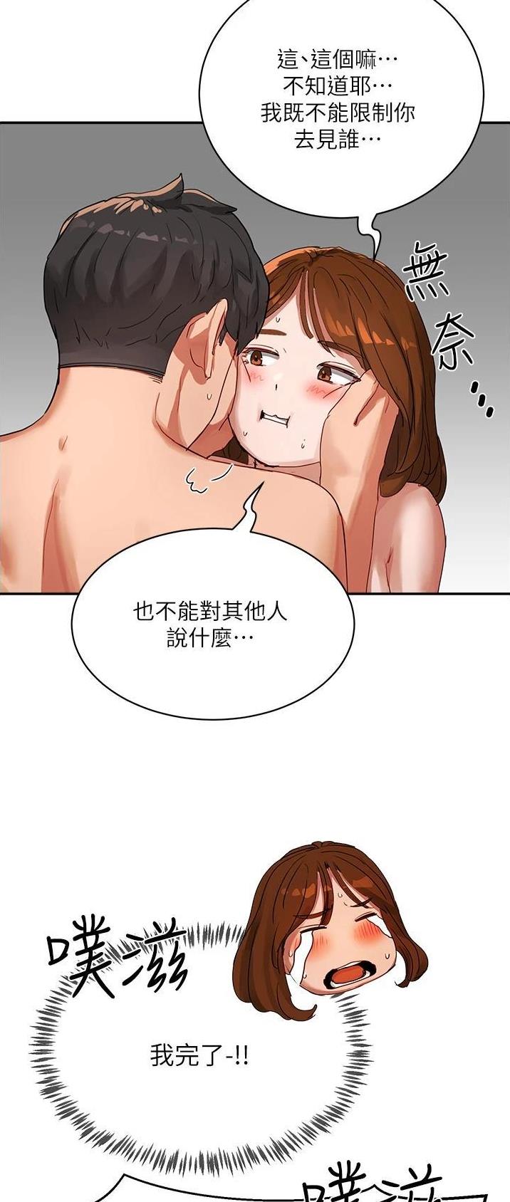 第91话6