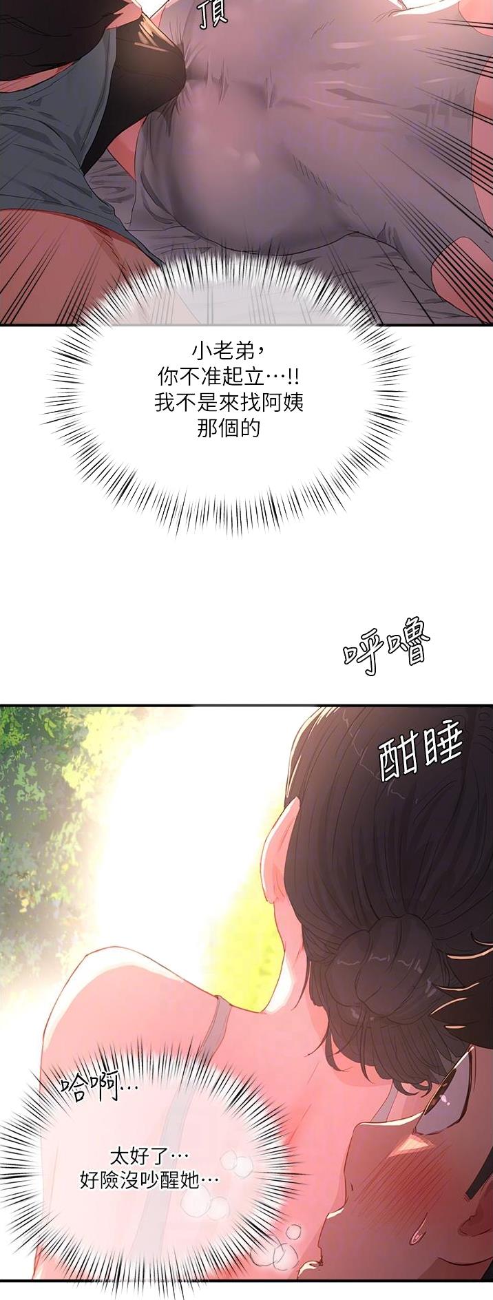 第119话10