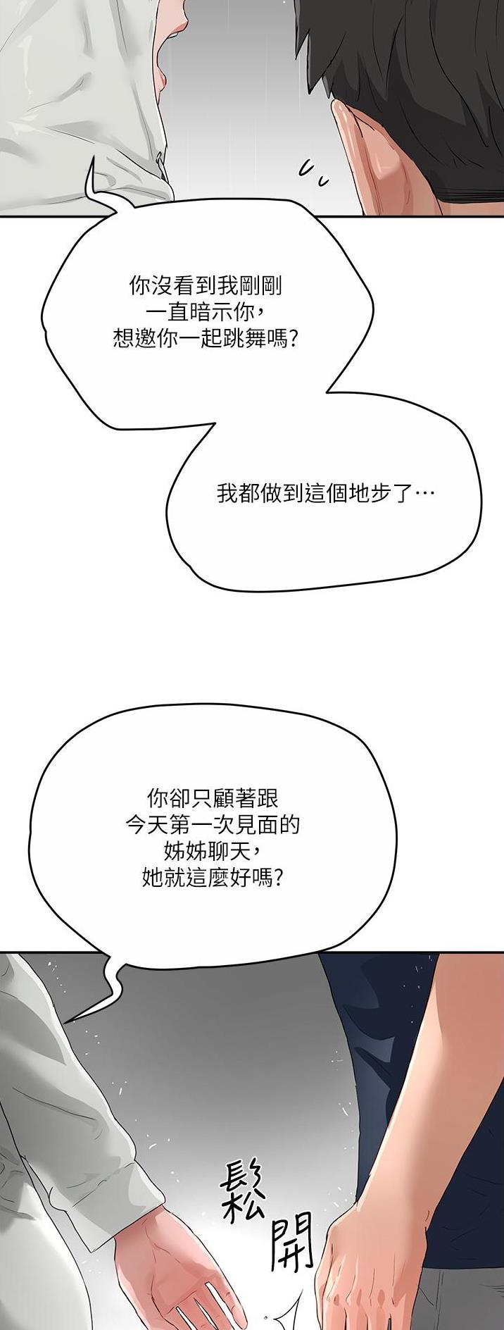 第103话8