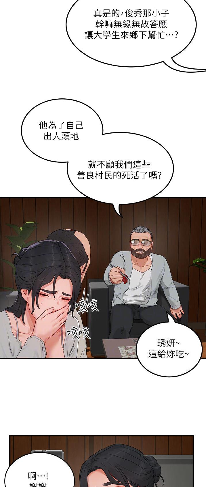 第93话14