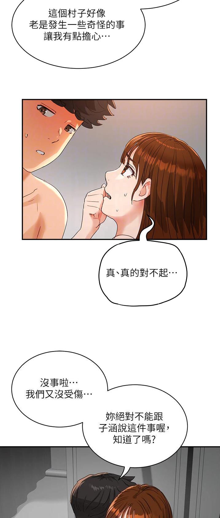 第91话3