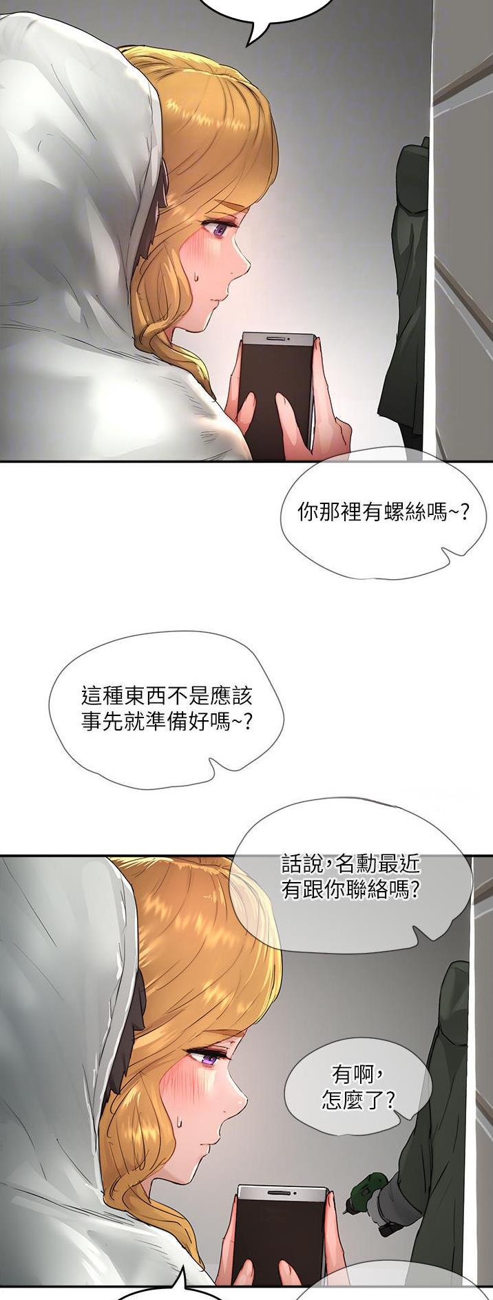 第107话5