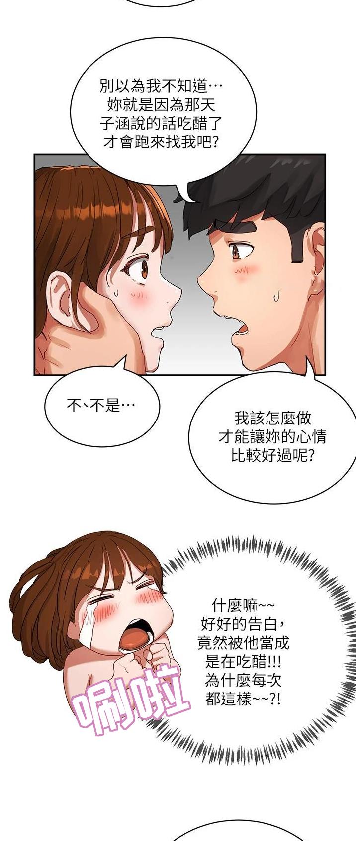 第91话5