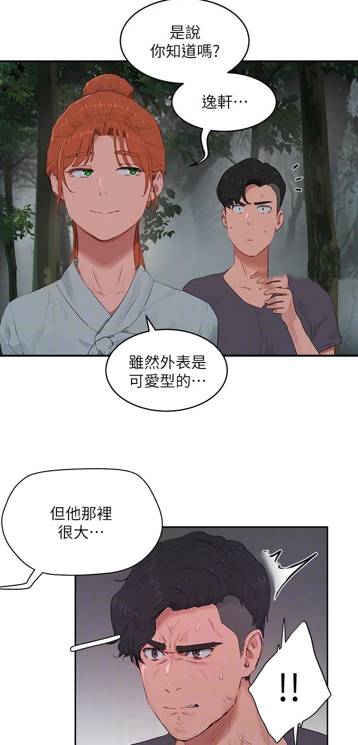 第76话7