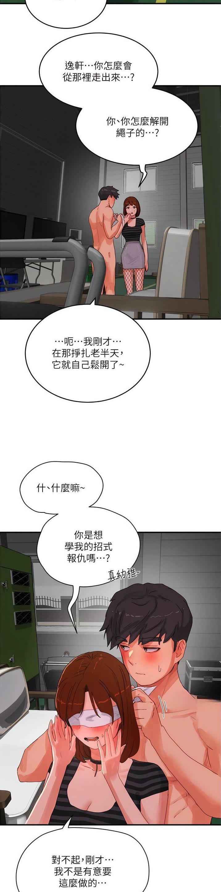 第136话12