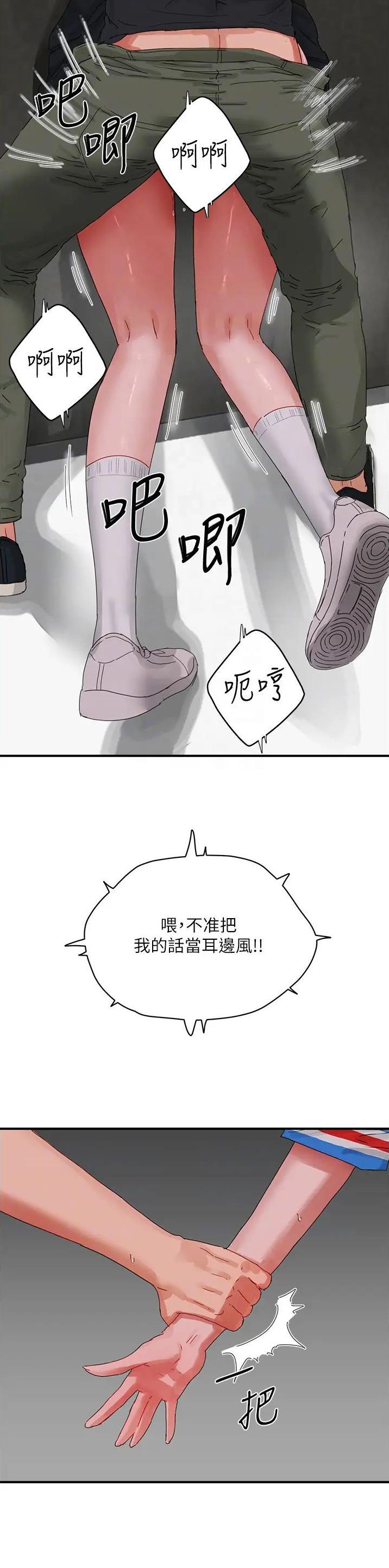 第144话7