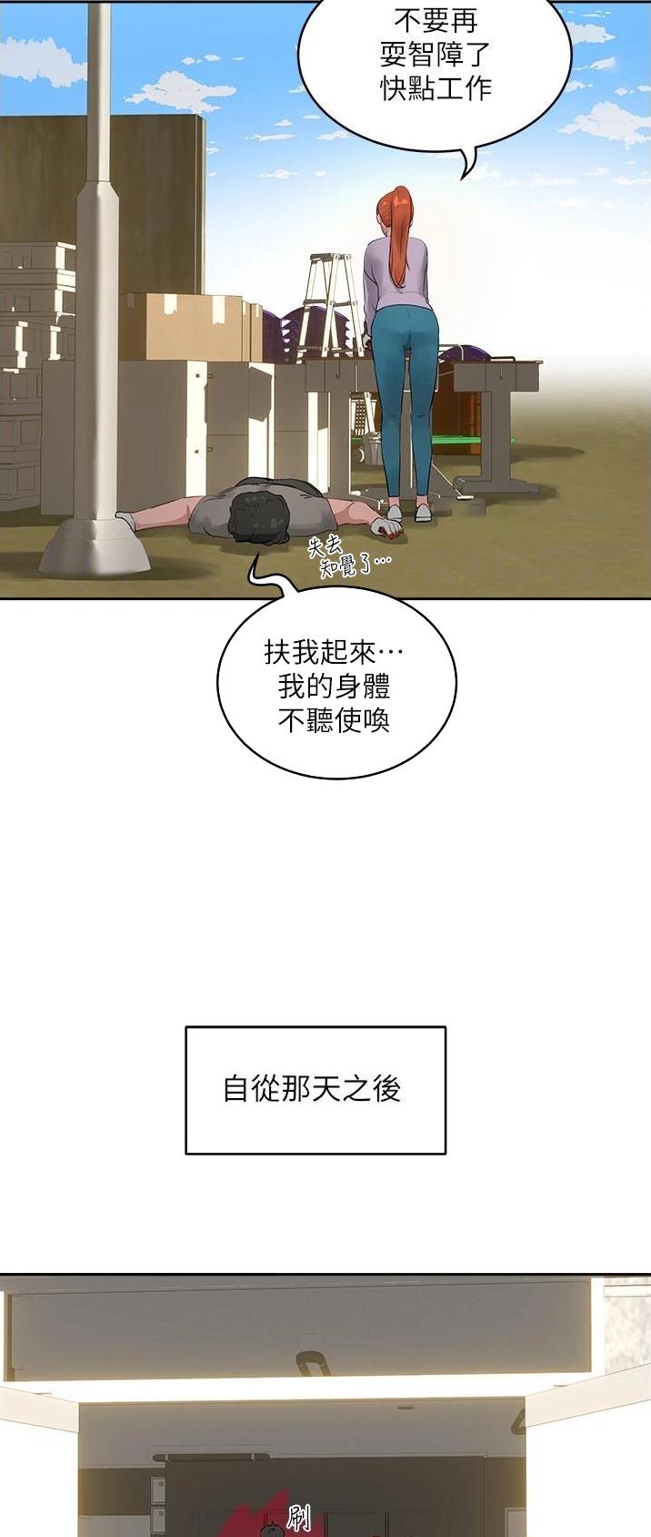 第83话12