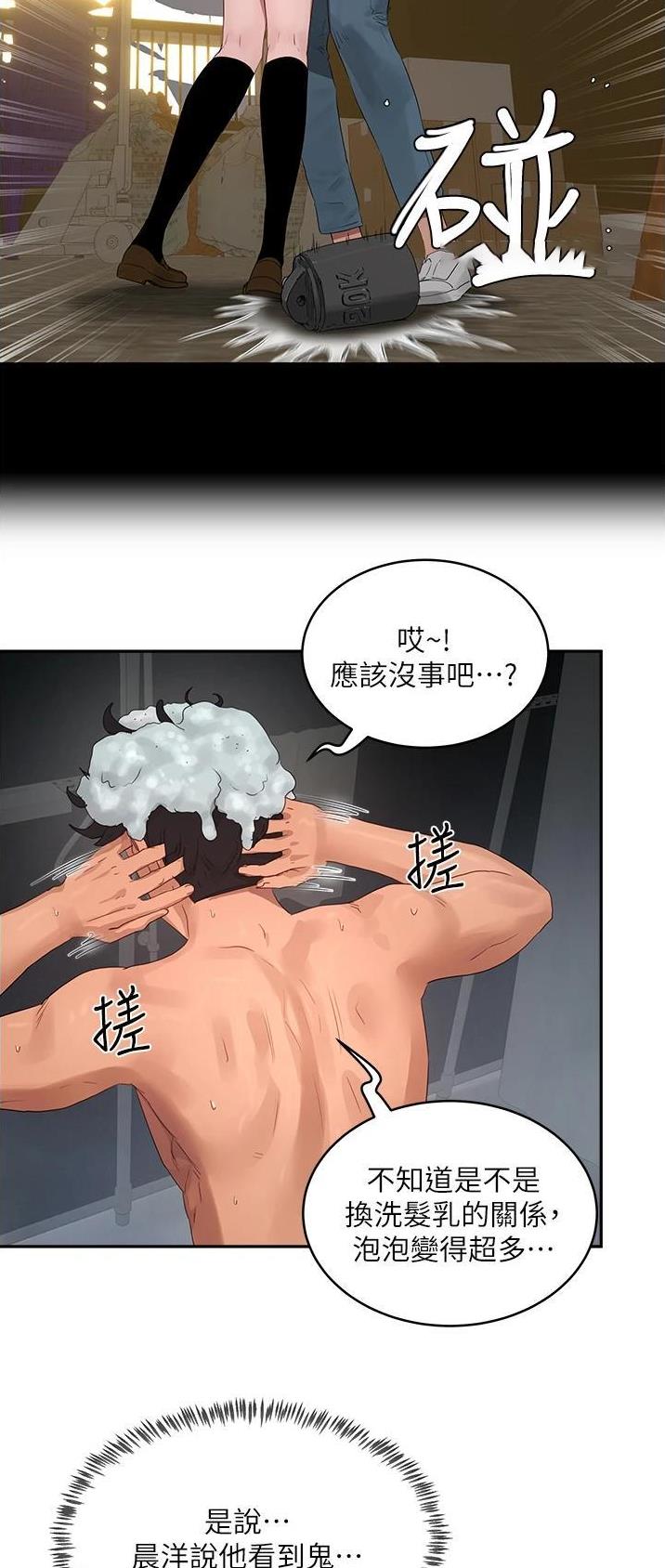 第86话17