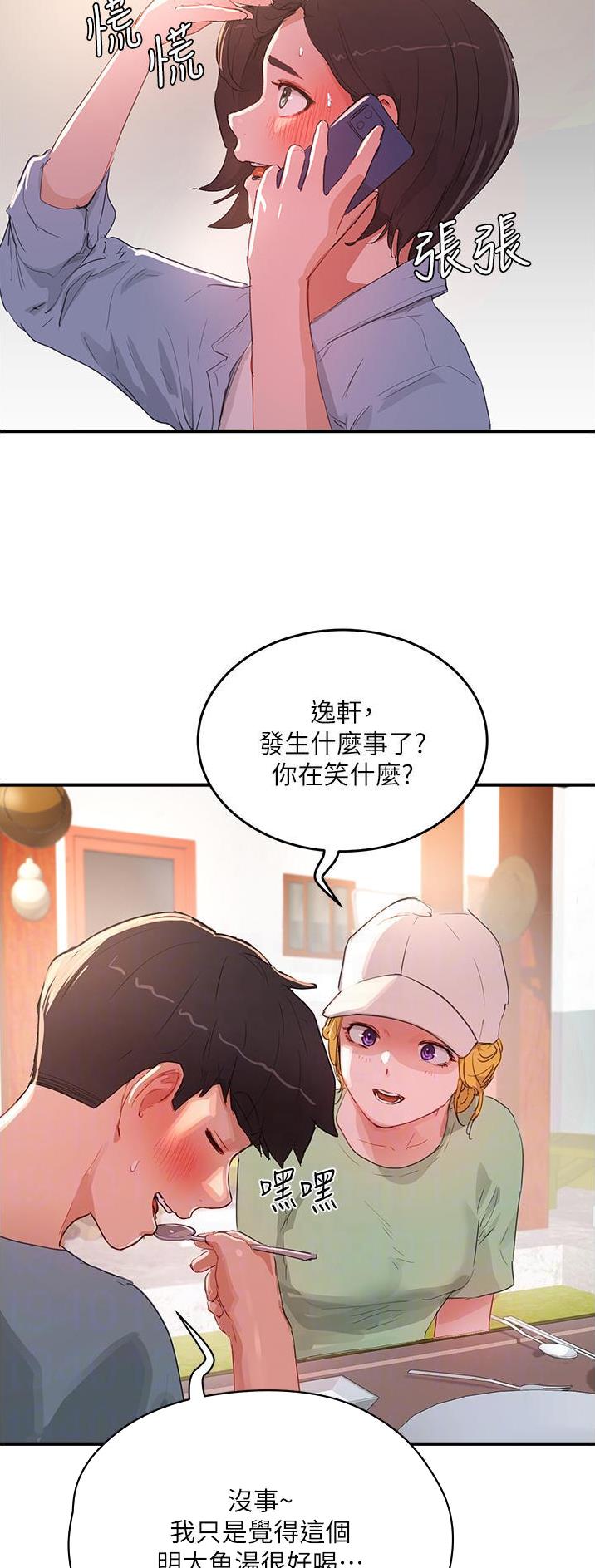 第116话19