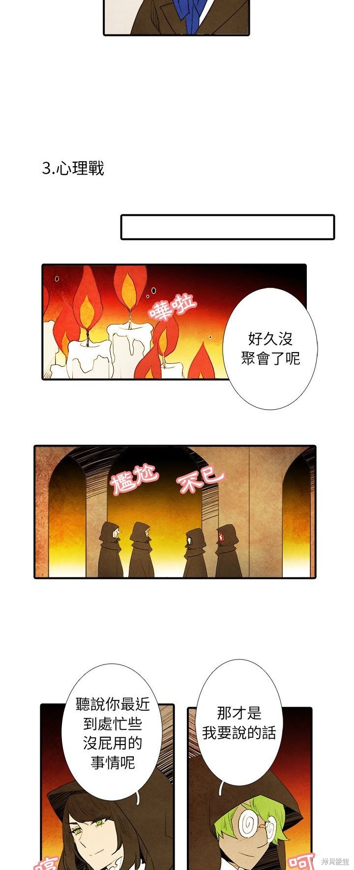 第39话3