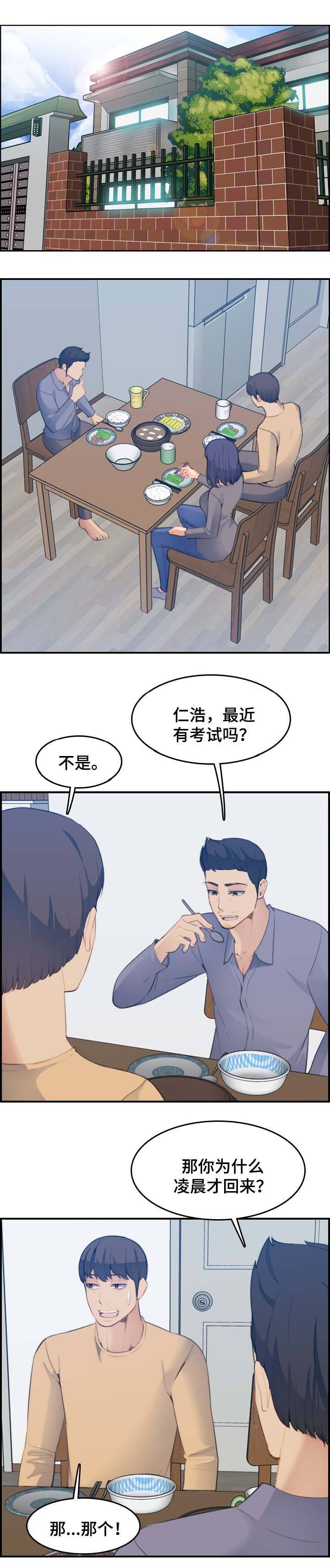 第36话8