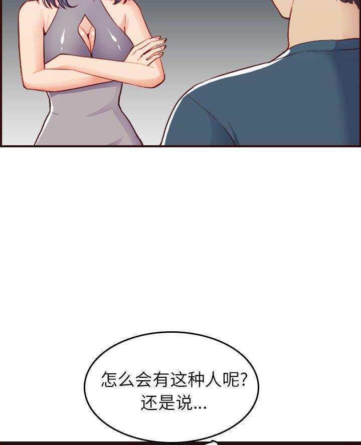 第86话37