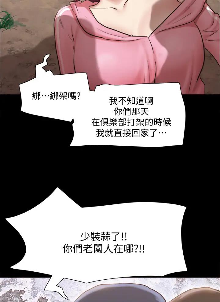 第139话8