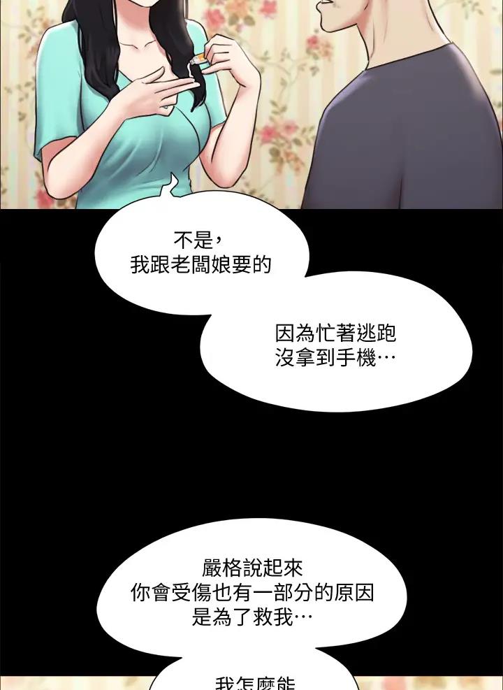 第139话32