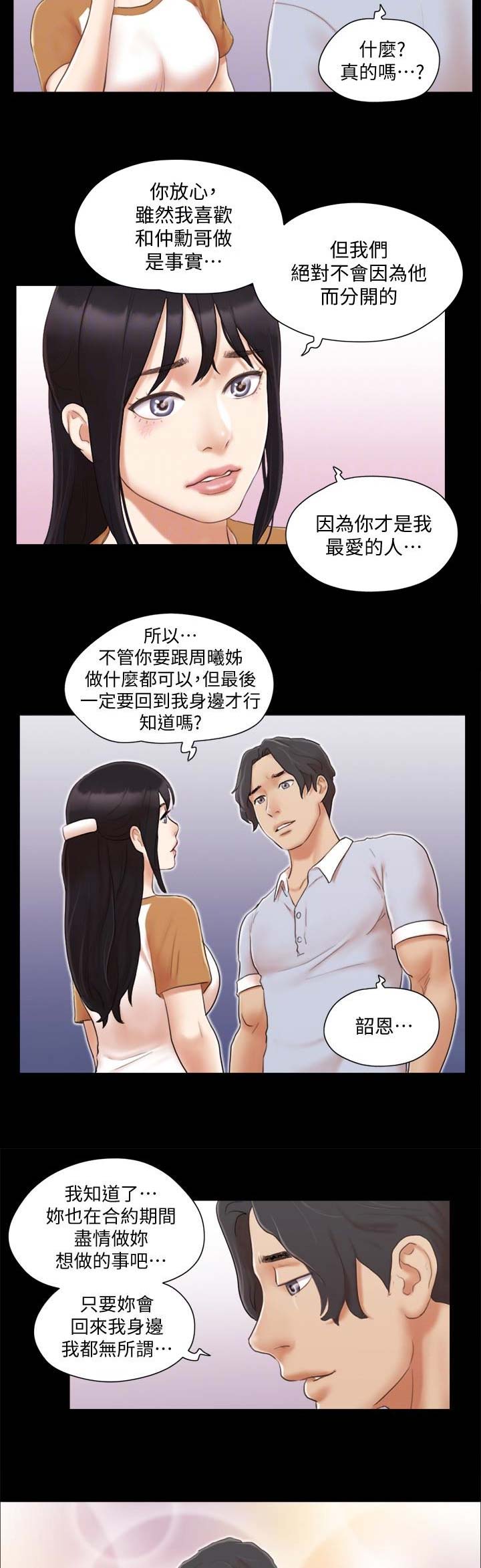 第39话8