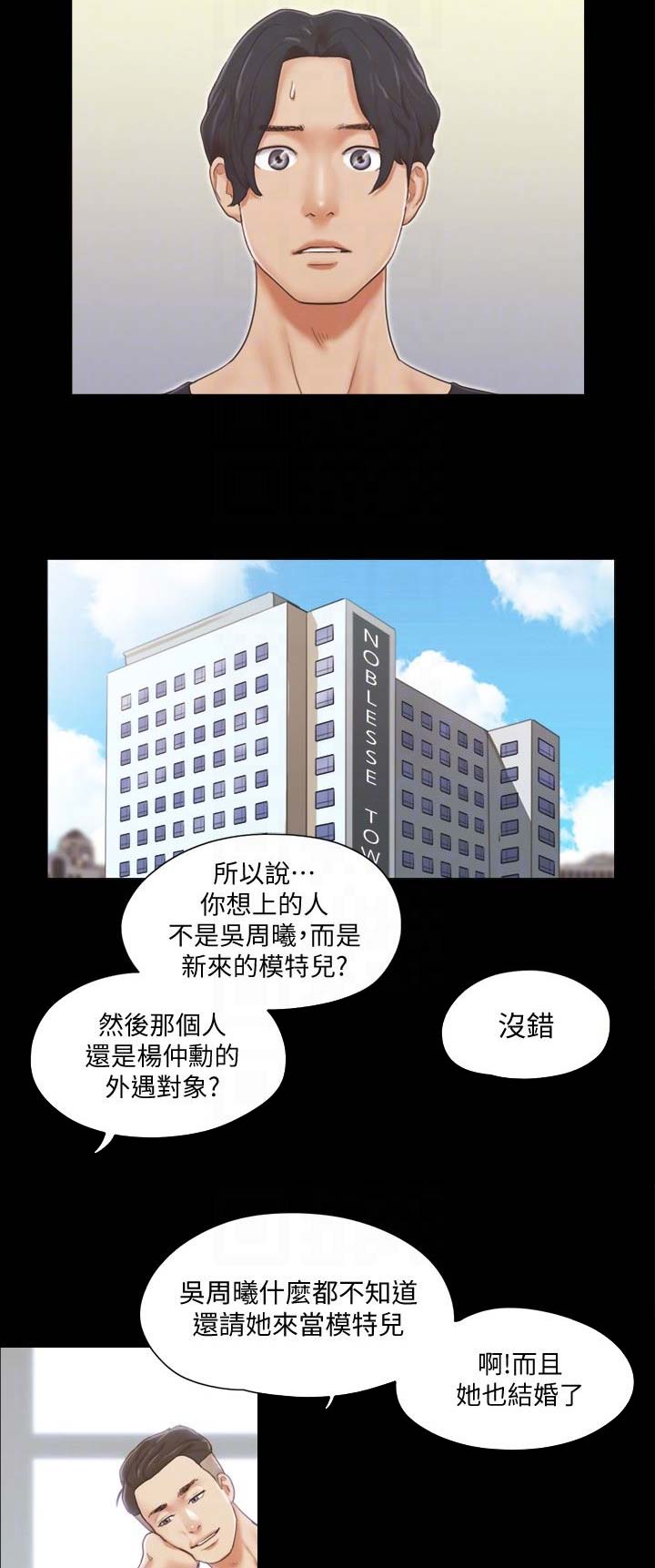 第37话7