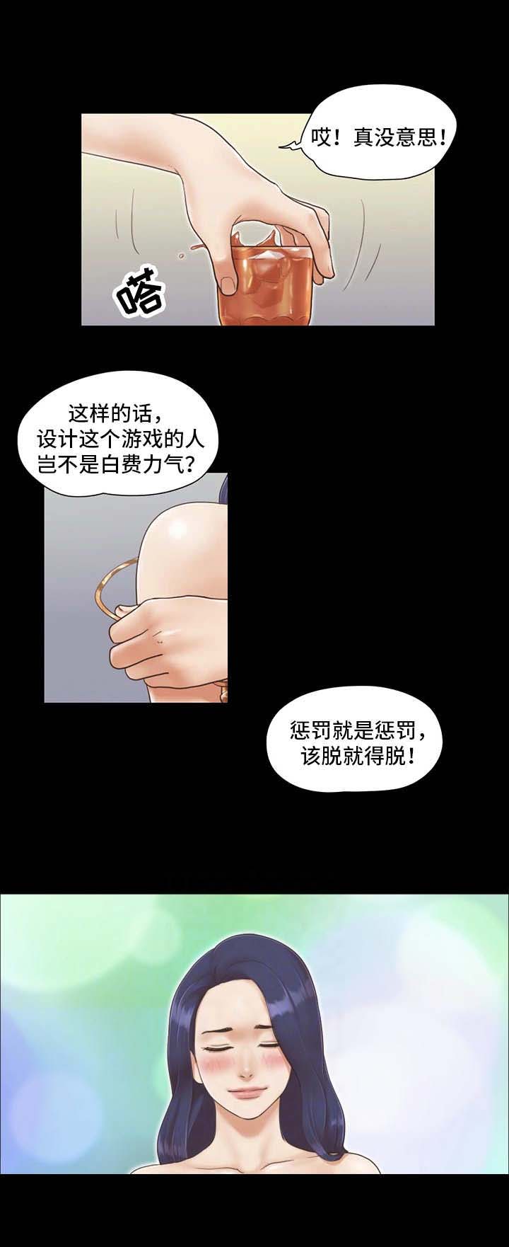 第8话 惩罚10