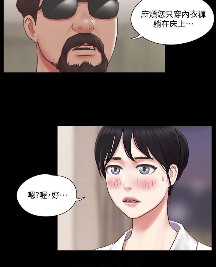 第106话3