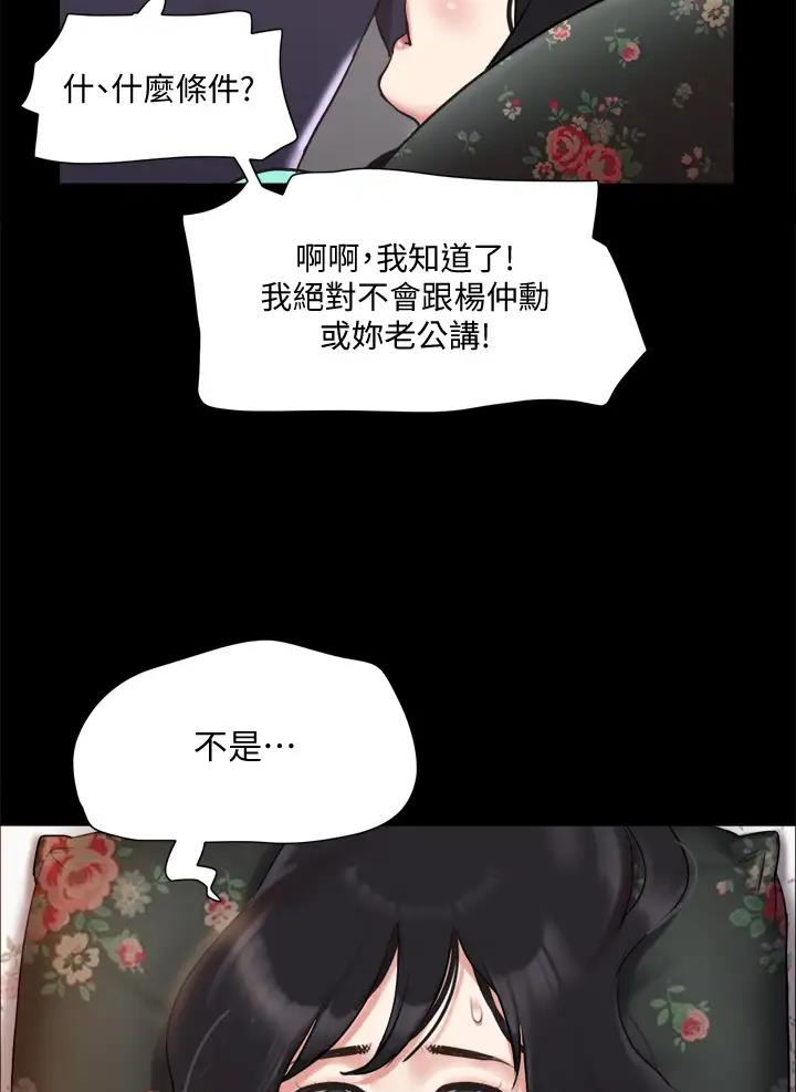 第139话54