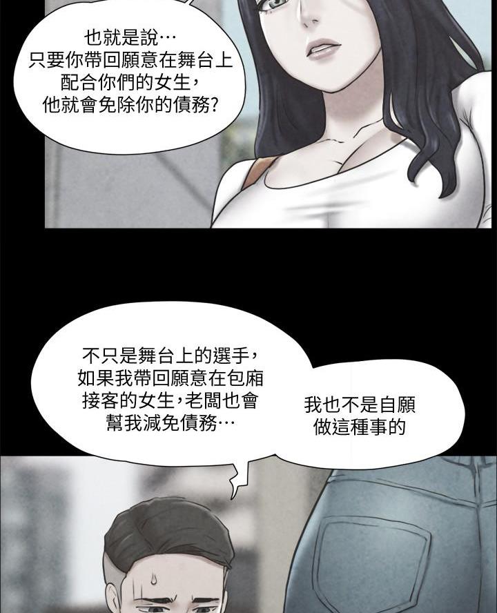 第108话43