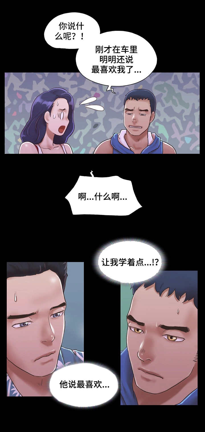 第4话 像条狗6