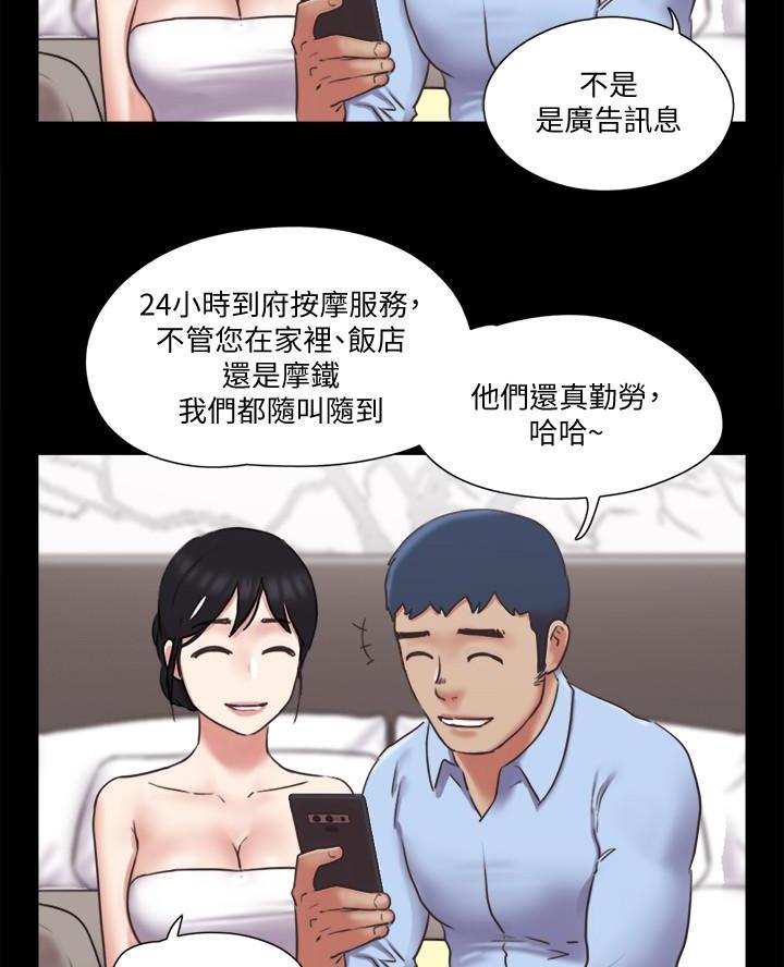 第105话53