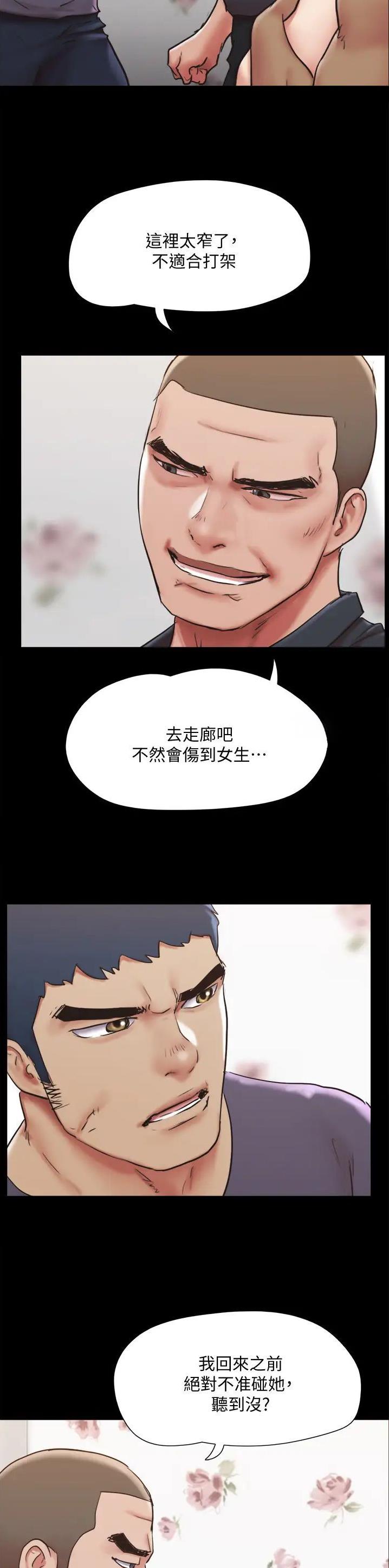 第174话4