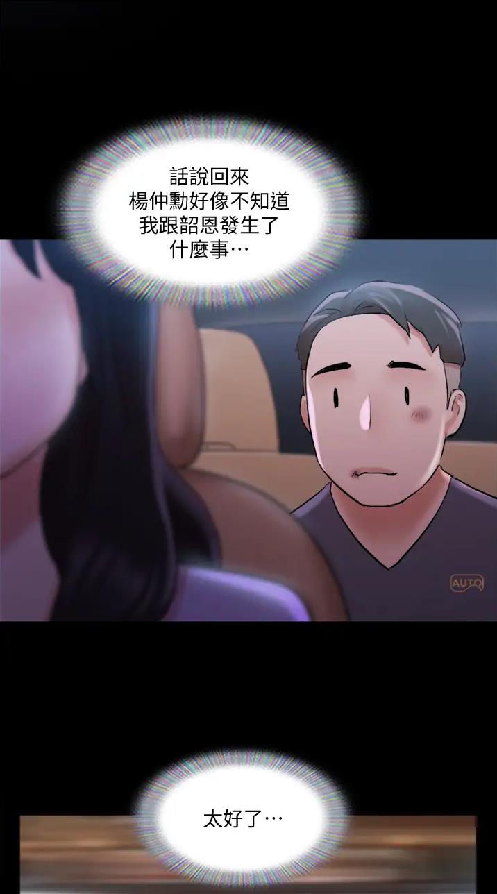 第147话44