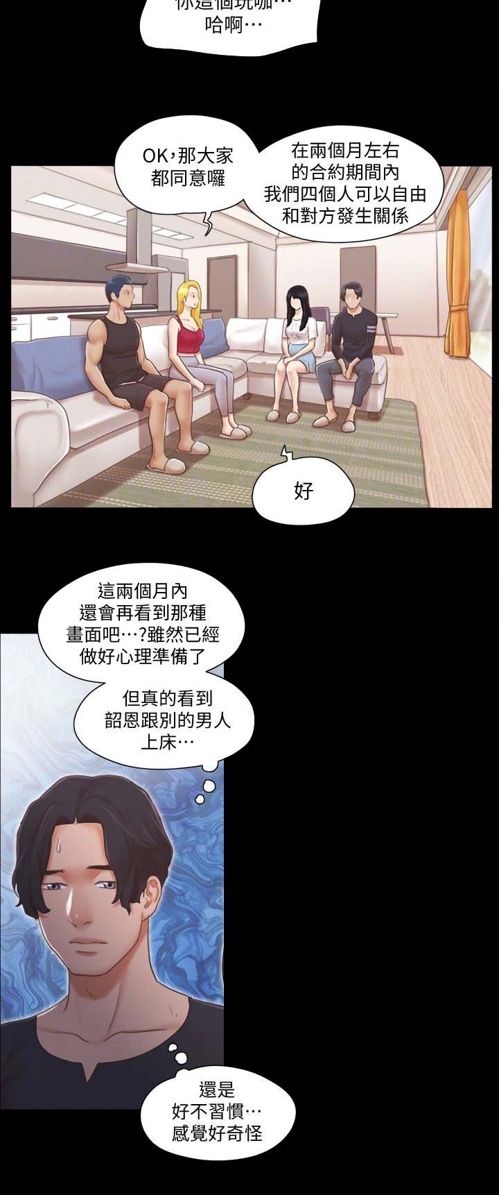 第37话10