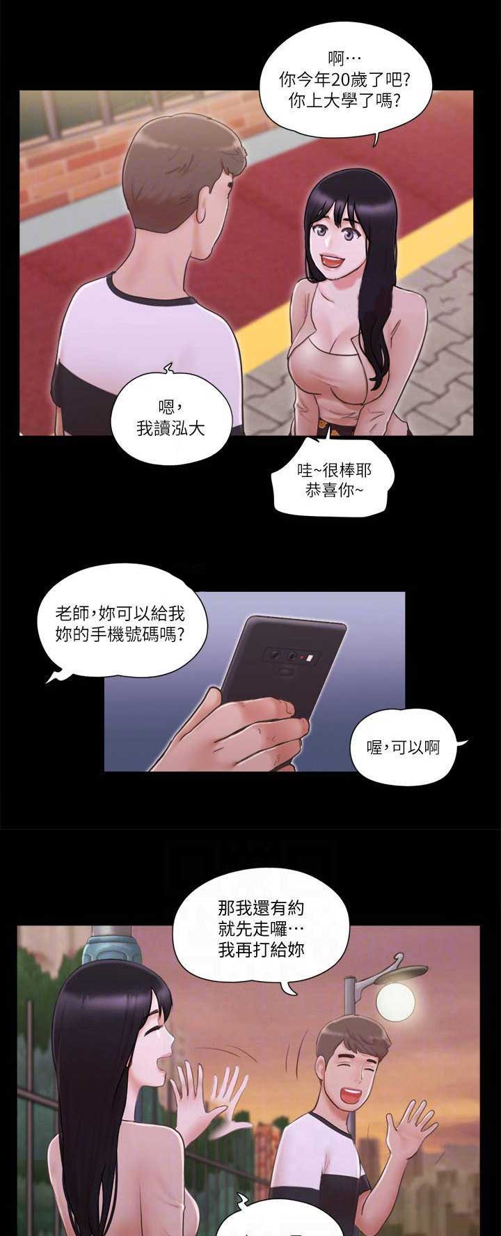 第59话2