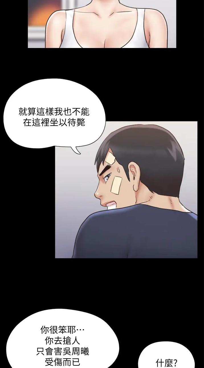 第149话6