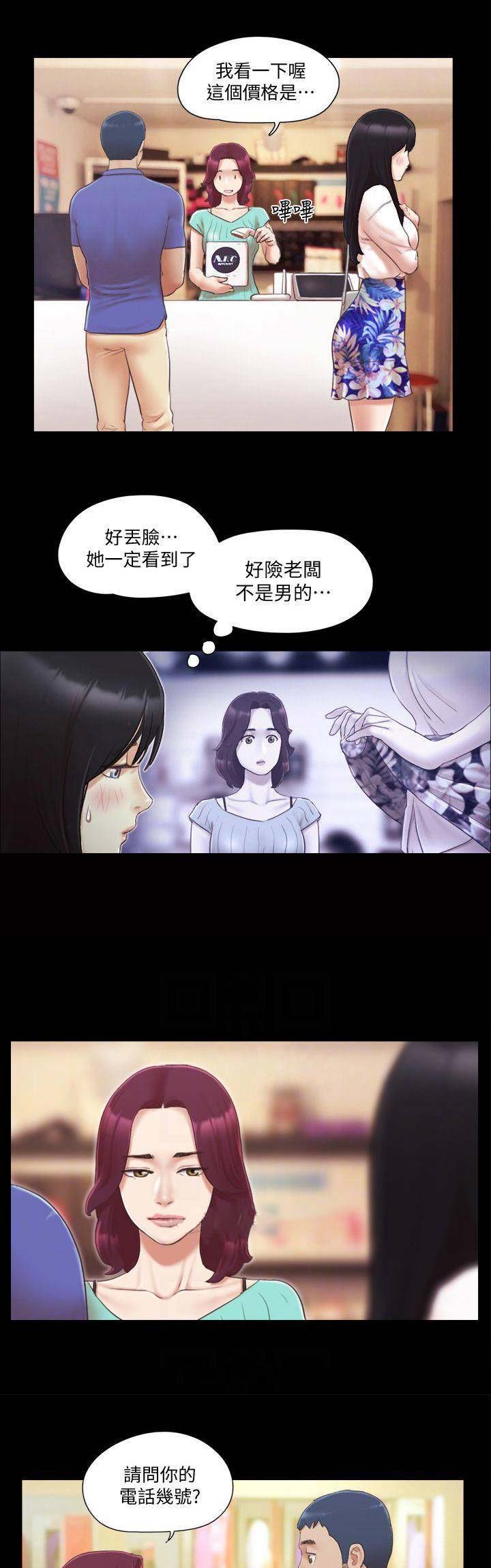 第43话4