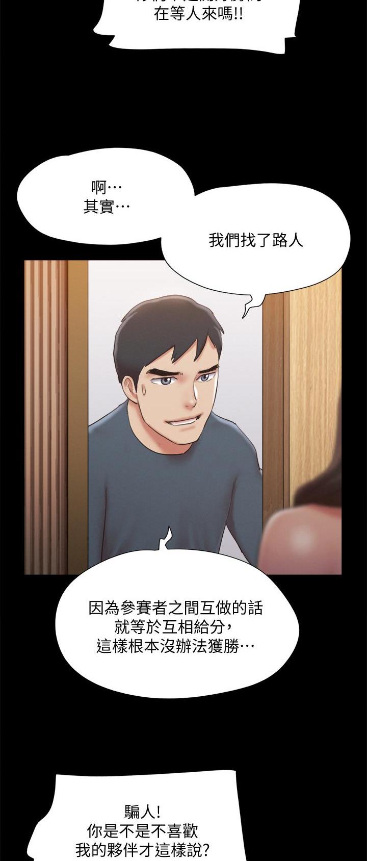 第159话2