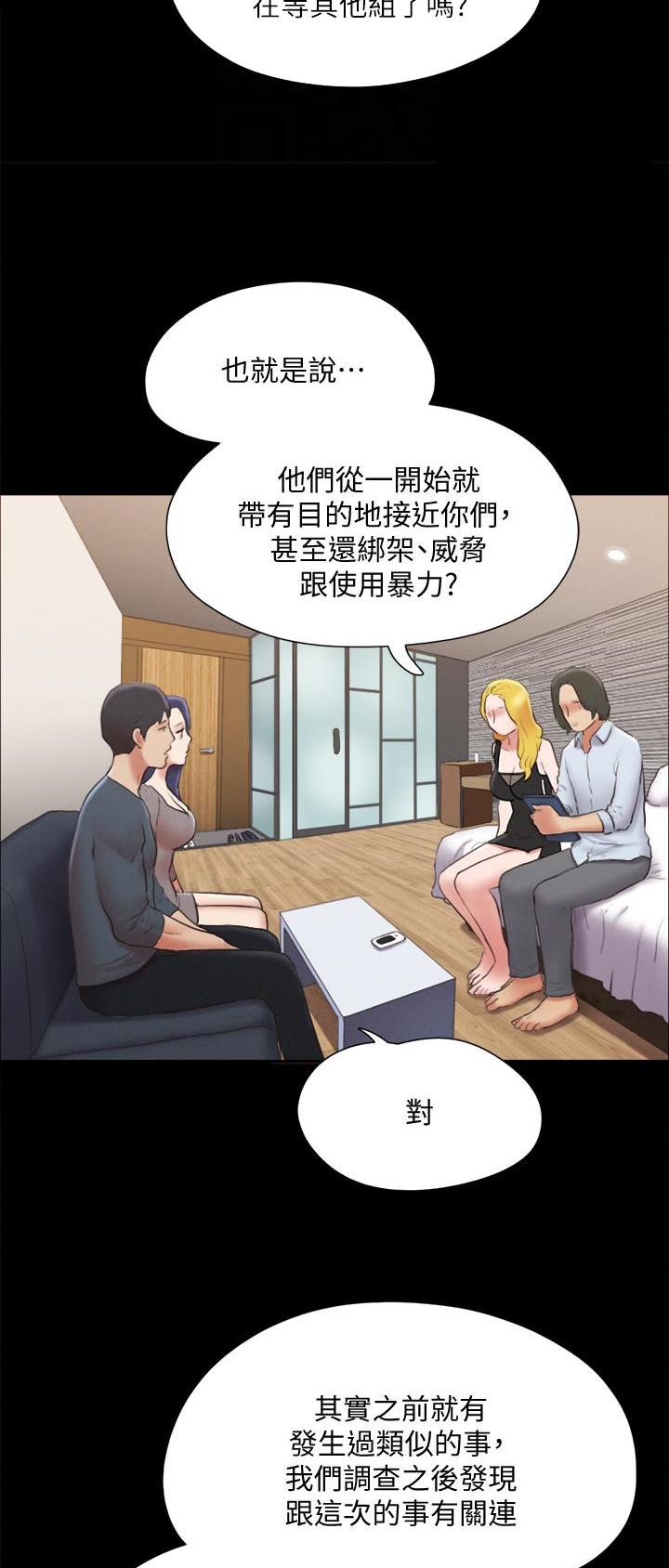 第158话20